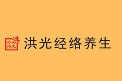 洪光經(jīng)絡(luò)養(yǎng)生會所裝修-南寧裝飾公司燦源裝飾合作客戶